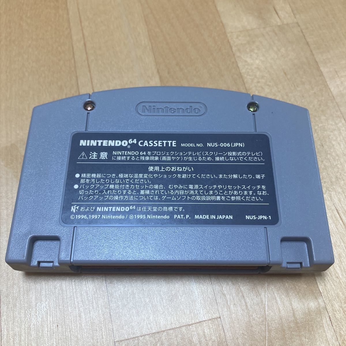 23-0156CS ジャンク N64 マリオパーティ2の画像2