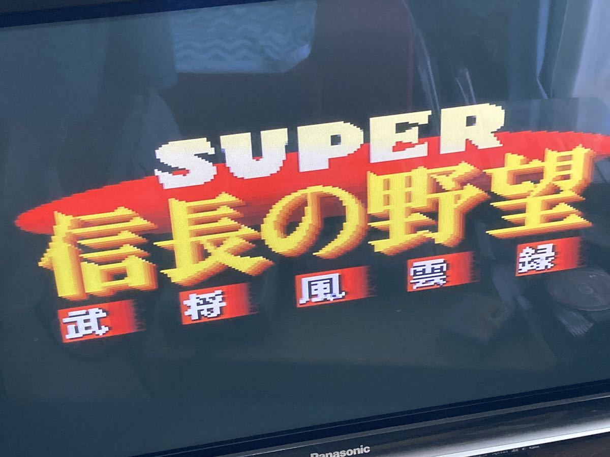 23-0156AP 動作確認済み スーパーファミコン スーパー信長の野望 武将風雲録の画像7