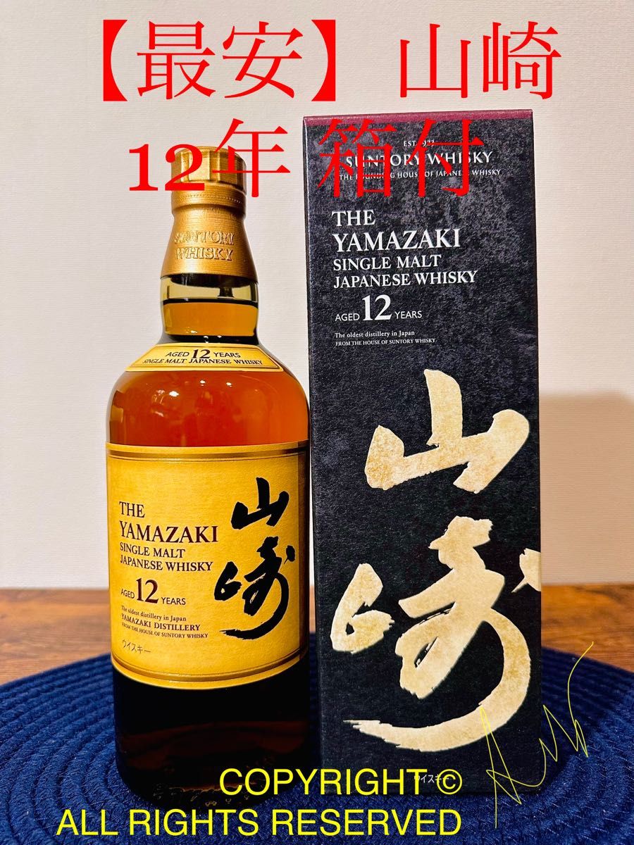 新作モデル 白州12年100周年 山崎18年イチローズモルト響マッカラン厚岸竹鶴余市