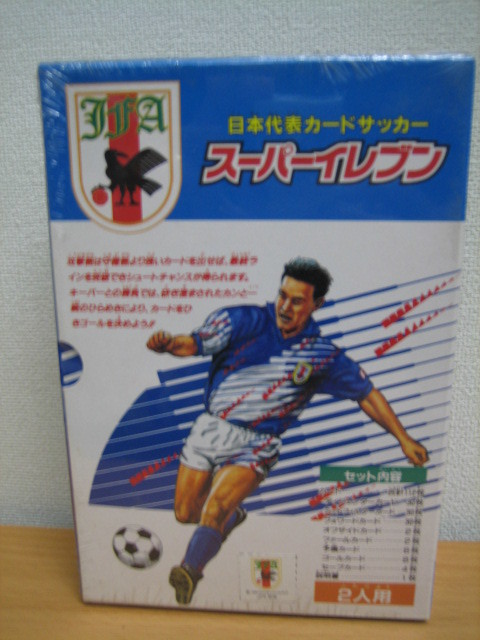 ☆日本代表カードサッカー　スーパーイレブン☆_画像2