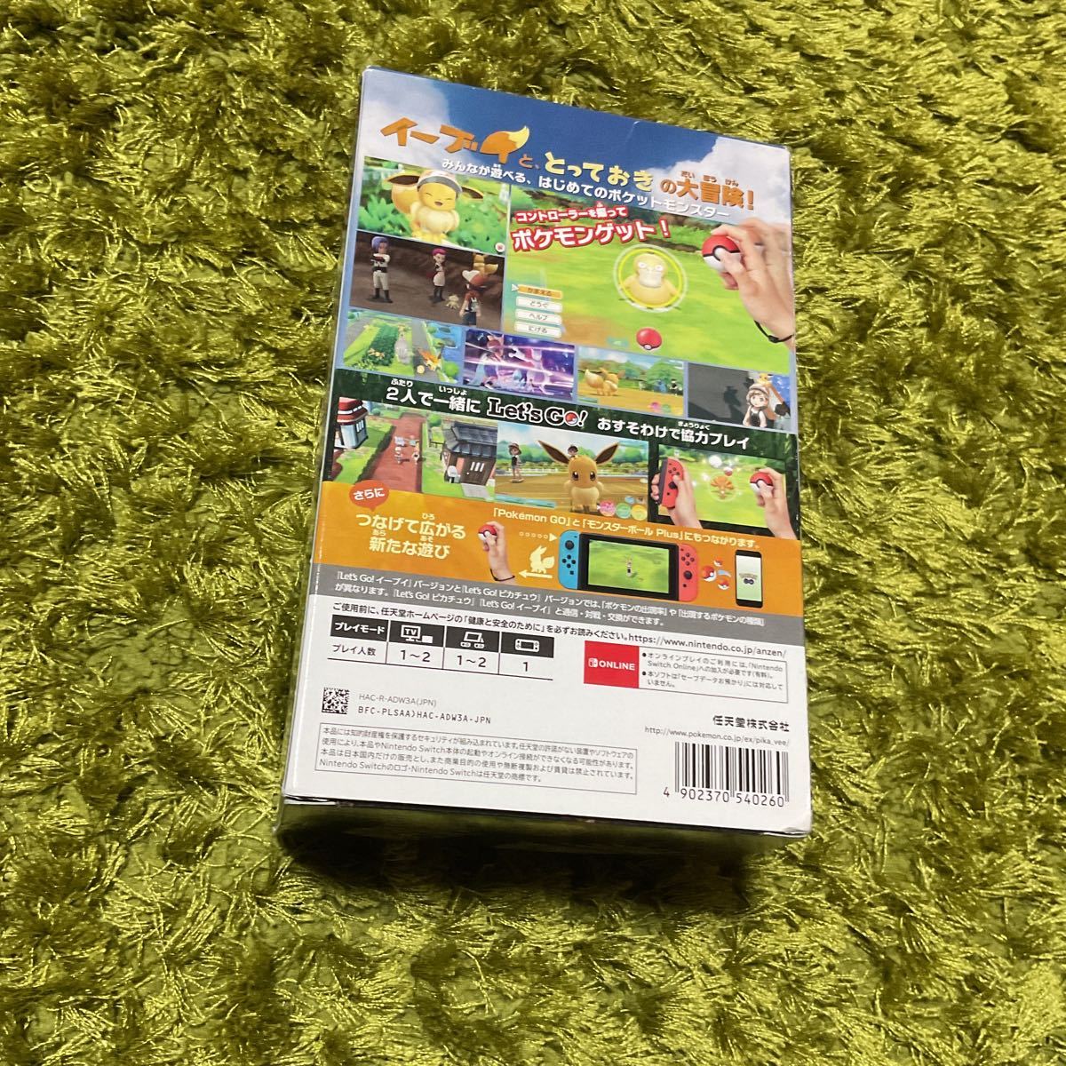 割引直売 Switch ポケットモンスター Lets Go! イーブイ モンスター
