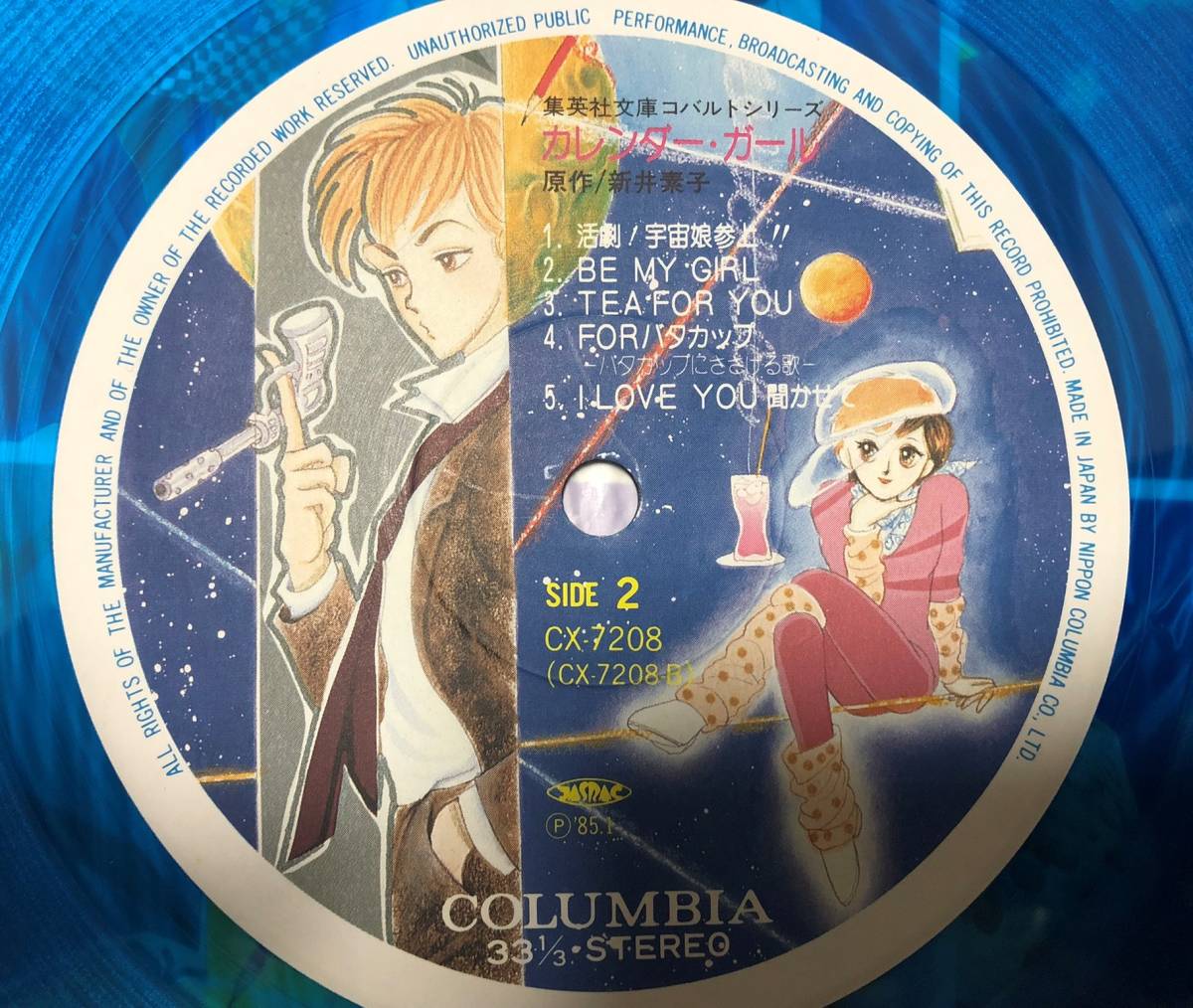 LP【 мультипликация  *  OST】 календарь  *  ...【Columbia *  CX-7208 *  8 5 лет   японское издание  *  ... идет в комплекте  *   цвет  винил  *   птица ... *  ... *  ...】