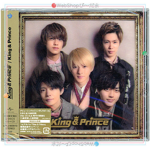 King ＆ Prince/1stアルバムKing ＆ Prince(初回限定盤B)/[2CD]◇新品 