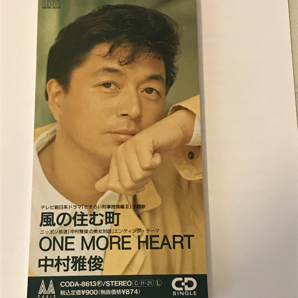 中村俊輔 風の住む町 ОNE MОRE HEART シングル ミニＣＤ_画像1