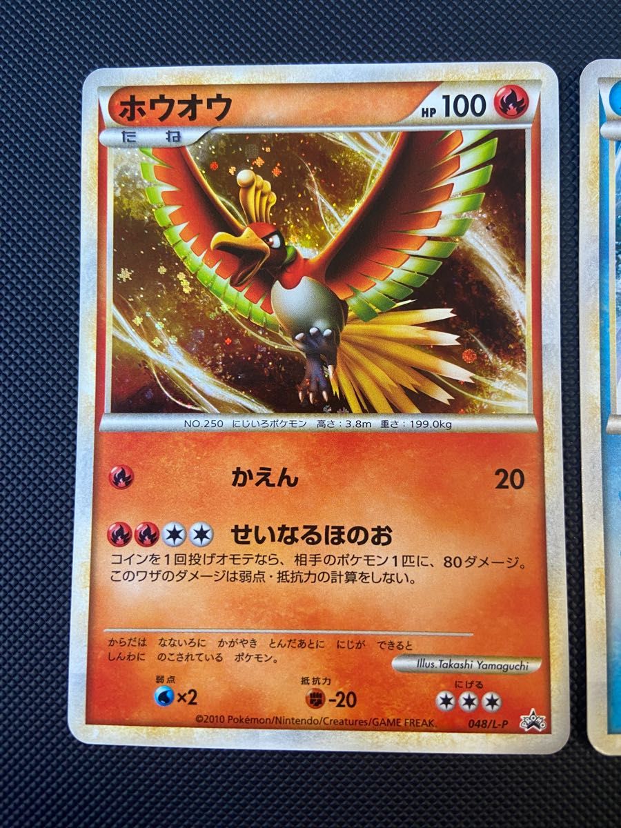 ポケモンカード　ルギア、ホウオウ　レジェンド　プロモ