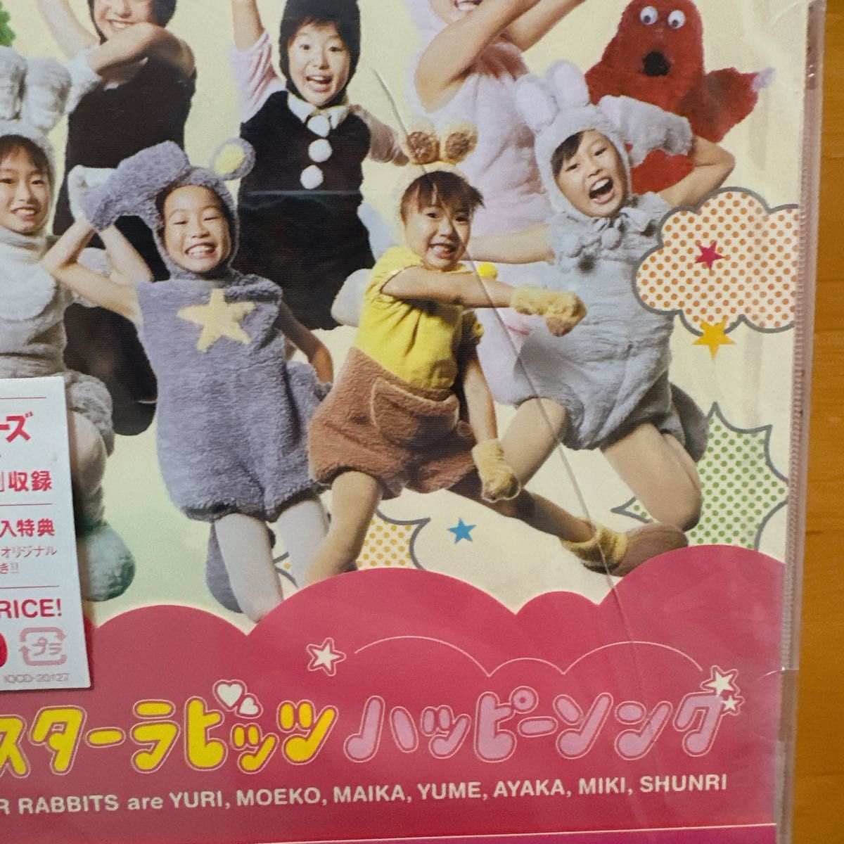 【新品未開封】ポンキッキーズ シスターラビッツ ハッピーソング CD