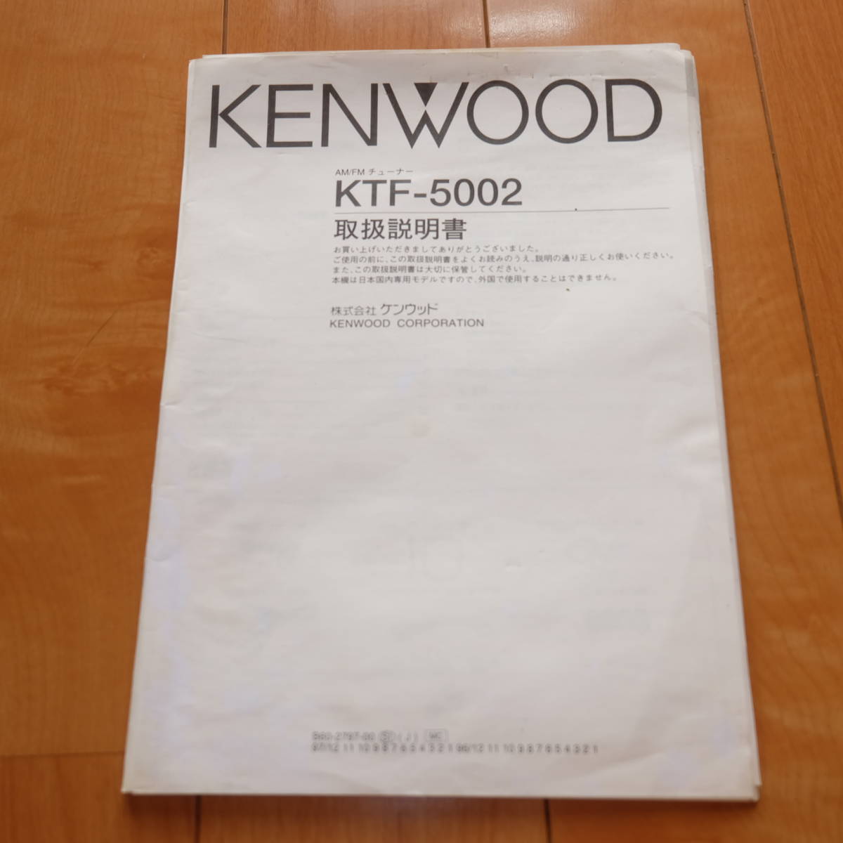 [ instructions only * copying version * materials as ] owner manual KENWOOD Kenwood AM/FM tuner KTF-5002 tuner deck 