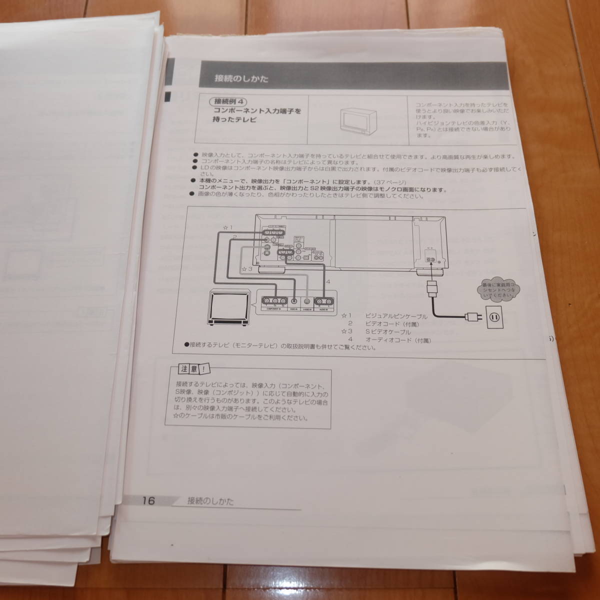 [説明書のみ・複写版・資料として] 取扱説明書 マニュアル Pioneer パイオニア CD DVD LDプレーヤー DVL-919 DVDデッキ_画像2