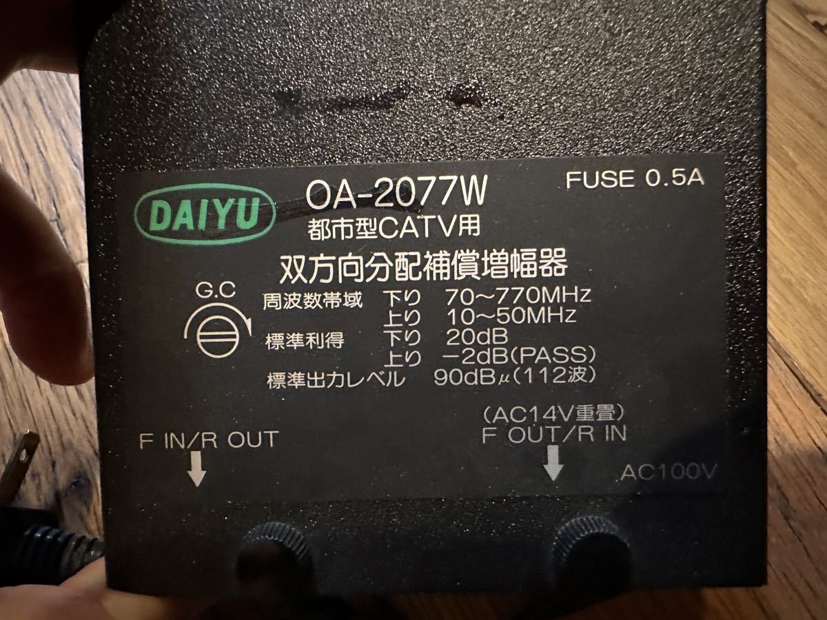 送料込み 使用動作未確認 通電のみ確認 ジャンク扱い 古い DAIYU OA-1577W 都市型 CATV用 双方向分配補償増幅機 AC100V 、 ブースター_画像2