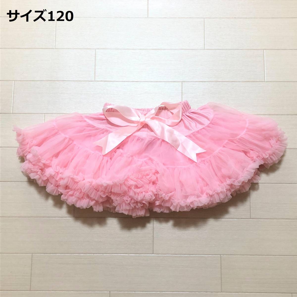 petti pop チュールスカート チュチュスカート サイズ120 PINK ピンク NYLON CHIFFON ナイロンシフォン 子供用 キッズ_画像1