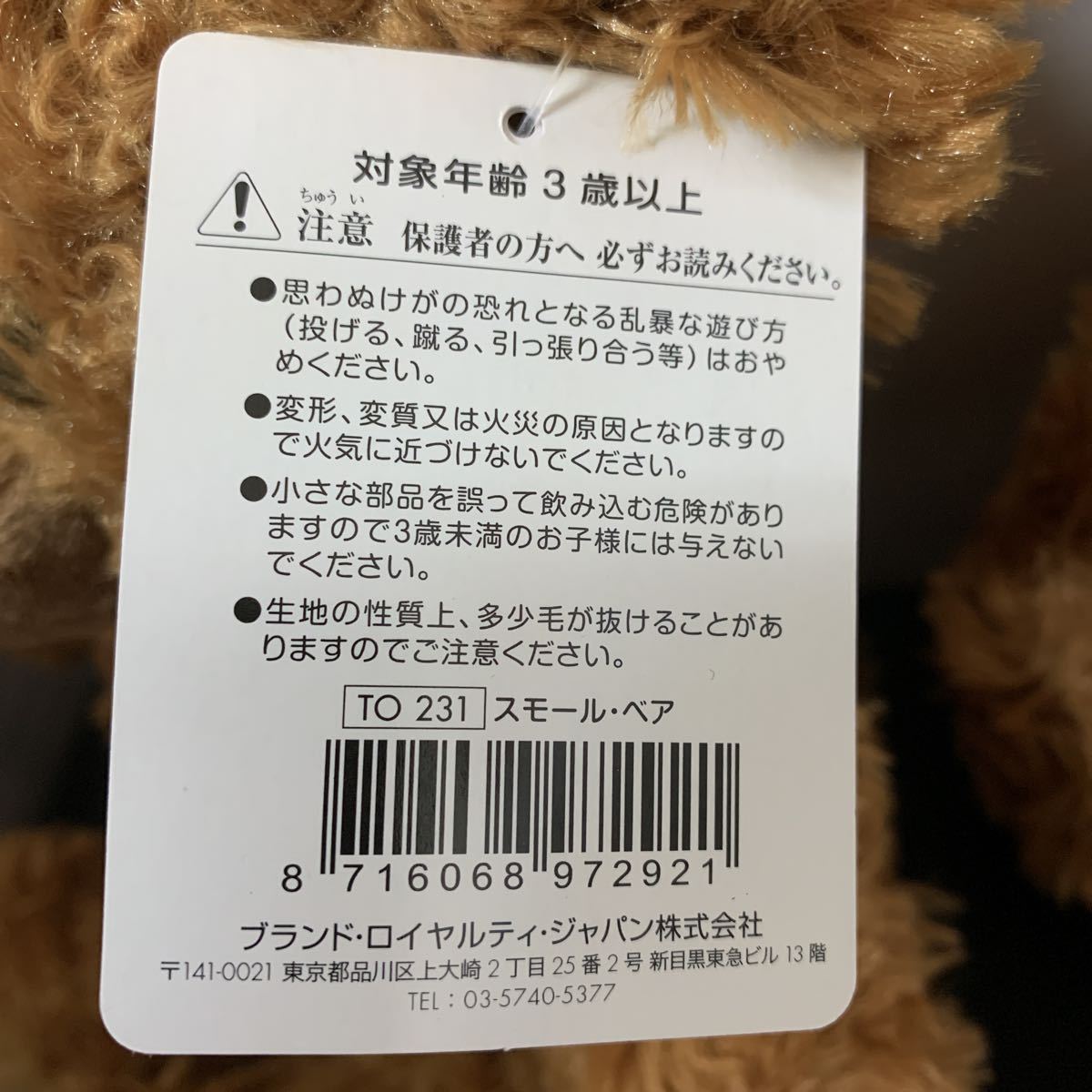 1000円スタート TEDDY BEAR テディベア スモール・ベア くま クマ ぬいぐるみ セット　K1944_画像3