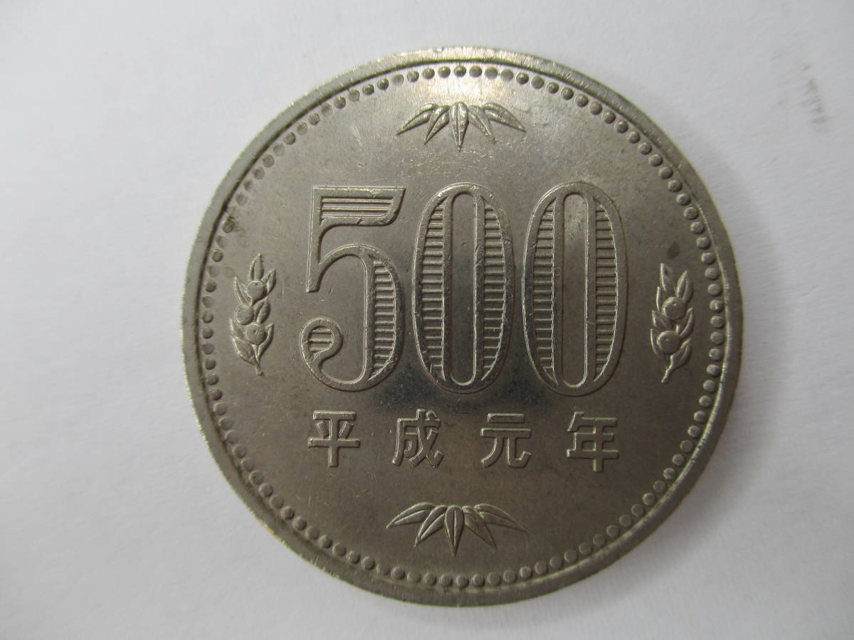 M-640　500円硬貨　平成元年_画像1