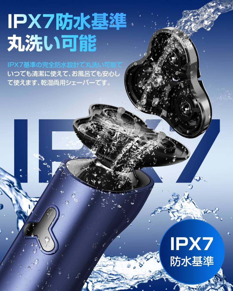 【新品】Philoent 電気 シェーバー 髭剃り 電動 シェーバー メンズ ひげ剃り 深剃り 乾湿両用 IPX7防水 水洗い可 お風呂剃り対応 91_画像4