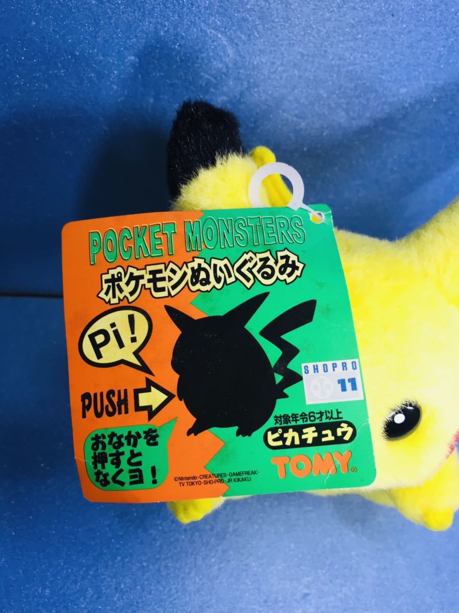未開封品】TOMY トミー ポケットモンスター ポケモンぬいぐるみ 未開封品】TOMY トミー ポケットモンスター ポケモンぬいぐるみ
