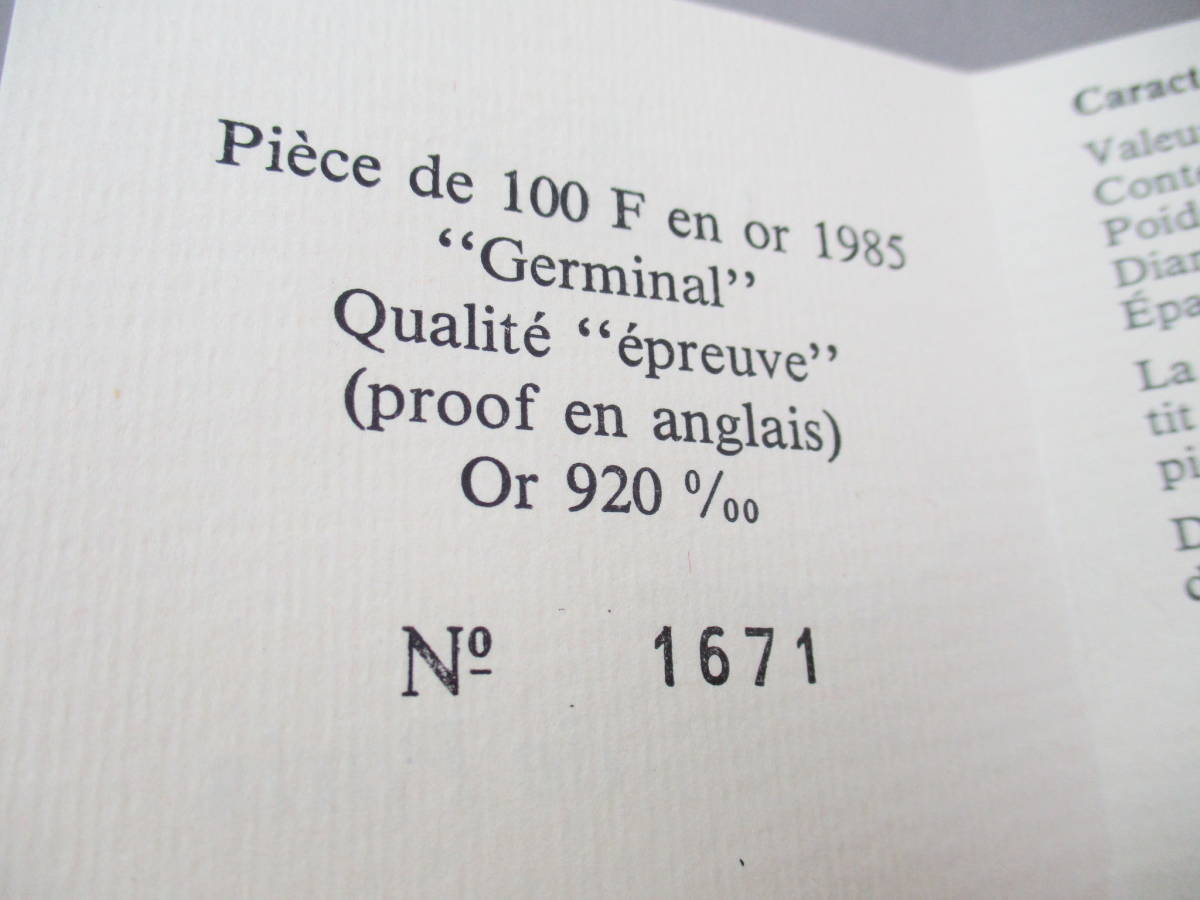 z373*フランス記念コイン* 1985年 エミール・ゾラ Germinal 100フラン金貨 1点 /コレクション品 /記念硬貨 /記念金貨【送料込】の画像8