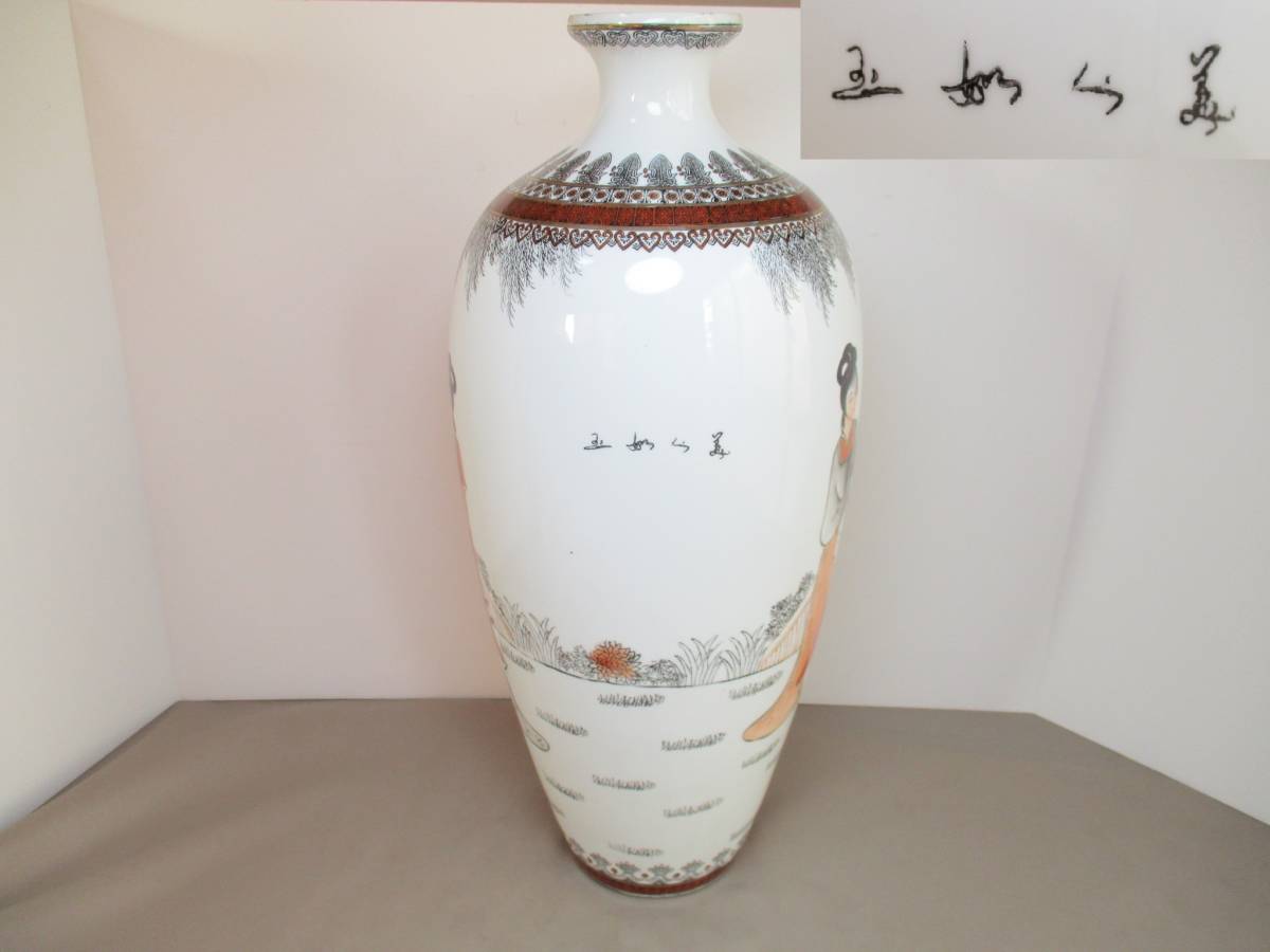 z375*中国陶磁器* 景徳鎮 「美人如玉」 花瓶(大)1点 /44 z375*中国陶磁器* 景徳鎮 「美人如玉」 花瓶(大)1点 /44