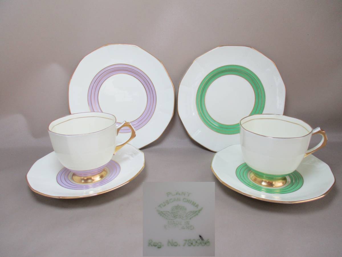 C030*英国陶磁器*　PLANT TUSCAN CHINA　グリーン＆パープルペア　トリオ②　/レトロ古物　/カップ＆ソーサー+ケーキ皿