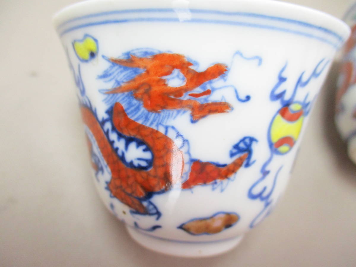 【在庫一掃】 z268 中国陶磁器 双龍文 茶杯2点 /古物 /小碗酒盃茶器|Yahoo 色絵磁器