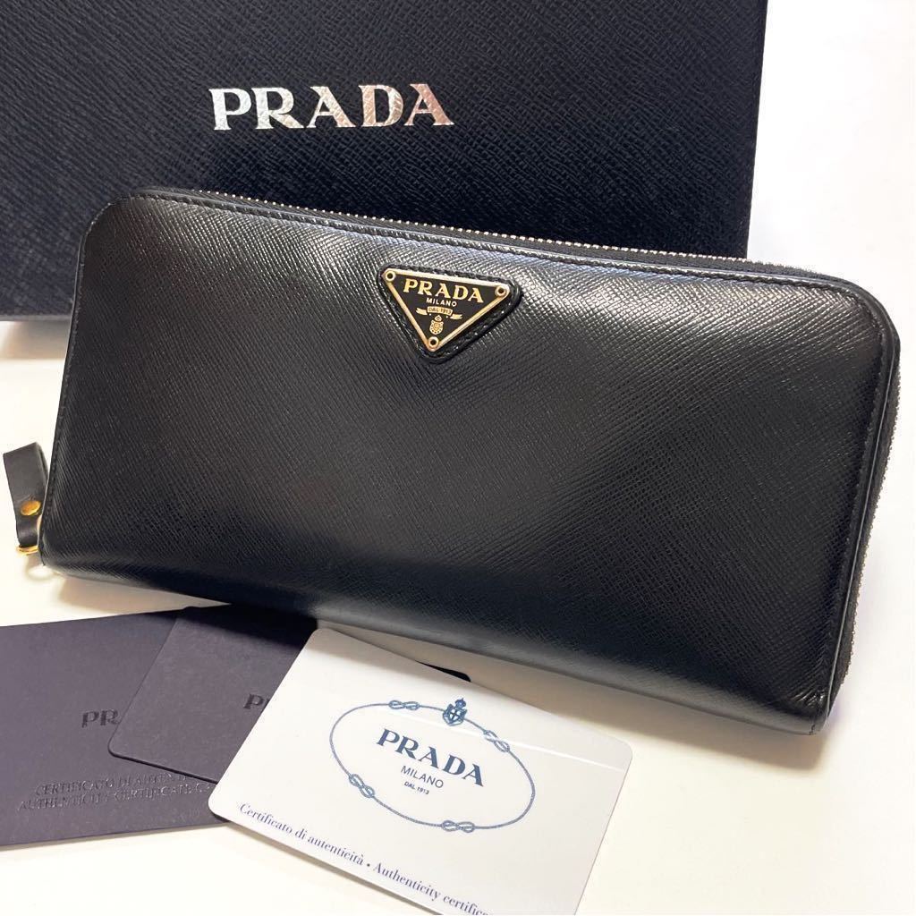 PRADA プラダ ラウンドファスナー ジップ 長財布 サフィアーノレザー