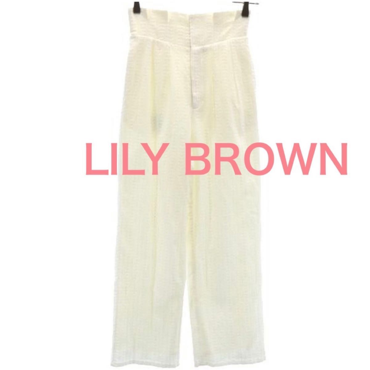 リリーブラウン　LILY BROWN レースパンツ