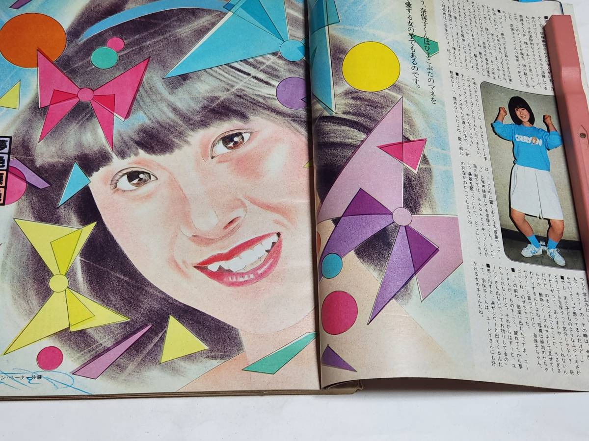 47 昭和56年7月号 明星 松田聖子水着 伊藤つかさ 河合奈保子 47 昭和56年7月号 明星 松田聖子水着 伊藤つかさ 河合奈保子