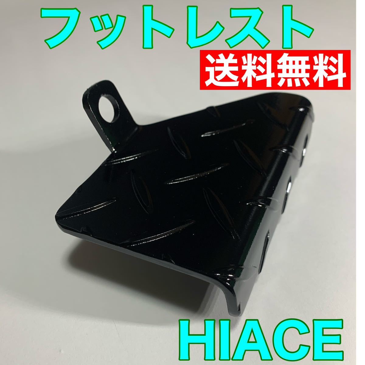 100%品質 ハイエース レジアスエース 200系 1型~7型対応 助手席