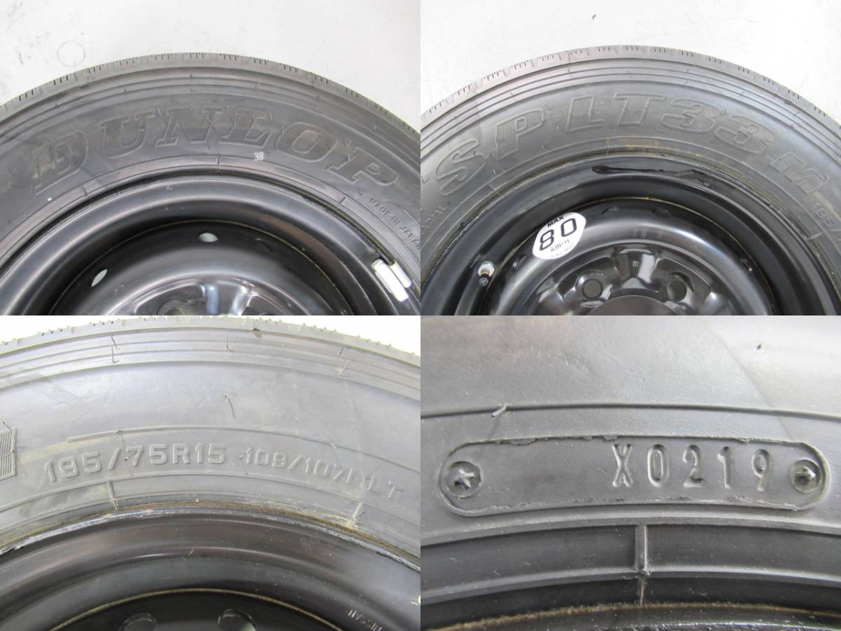  ④超特価即決 日産純正 アトラス(F24) 15インチ 5.5J ET40 6H/PCD170 ハブ135㎜+DUNLOP SPLT 33M 195/75R15 中古タイヤ鉄ホイール1本 ④_画像10