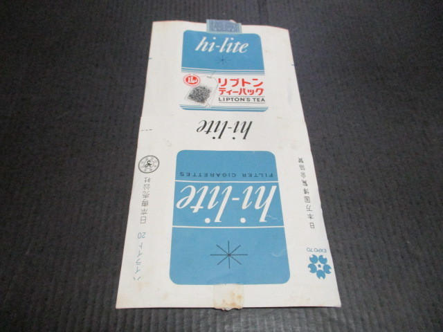 たばこパッケージ ハイライト 日本万国博覧会広告付き リプトンティー