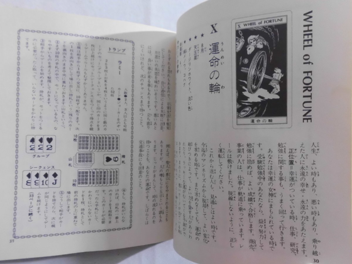 0A1B5 tarot divination . night ... original card large aru kana * small aru kana total 78 sheets 1983 year 11. Hakusensha 
