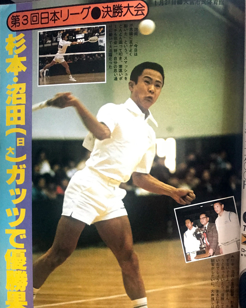 超希少!昭和54年刊 月刊『軟式テニス』恒文社 1979年04月号 超希少!昭和54年刊 月刊『軟式テニス』恒文社 1979年04月号