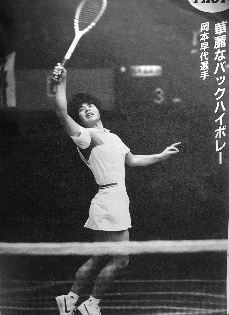 月刊『軟式テニス』1987年5月号 通算144号_画像8