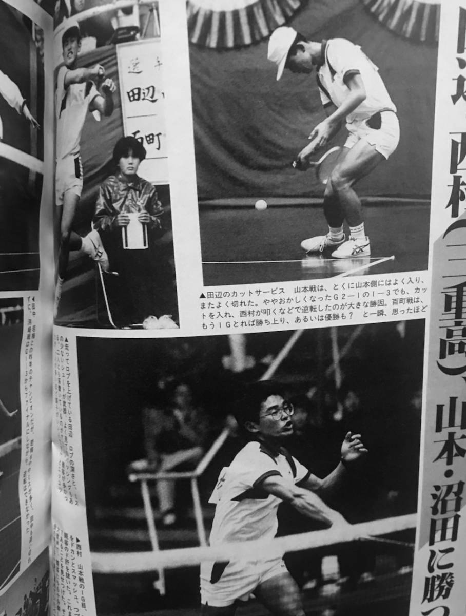  monthly [ softball type tennis ]1988 year 4 month number total no. 155 number ( reality soft tennis magazine SOFT-TENNIS Magazine)