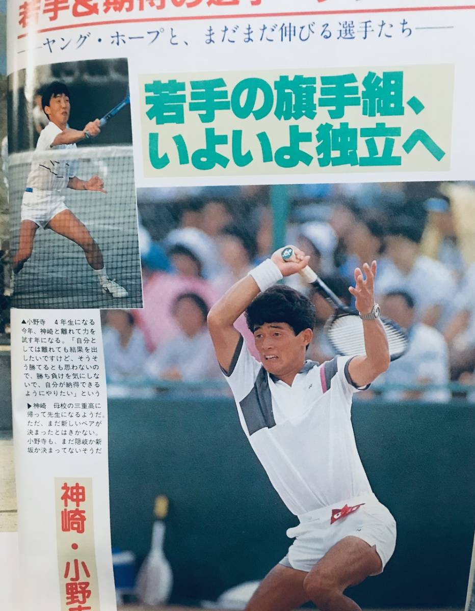  monthly [ softball type tennis ]1988 year 4 month number total no. 155 number ( reality soft tennis magazine SOFT-TENNIS Magazine)