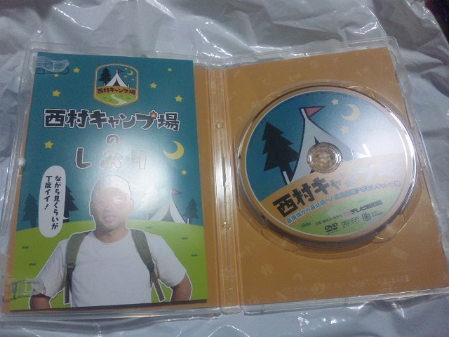 【DVD-タ】バイキング 西村キャンプ場_画像2