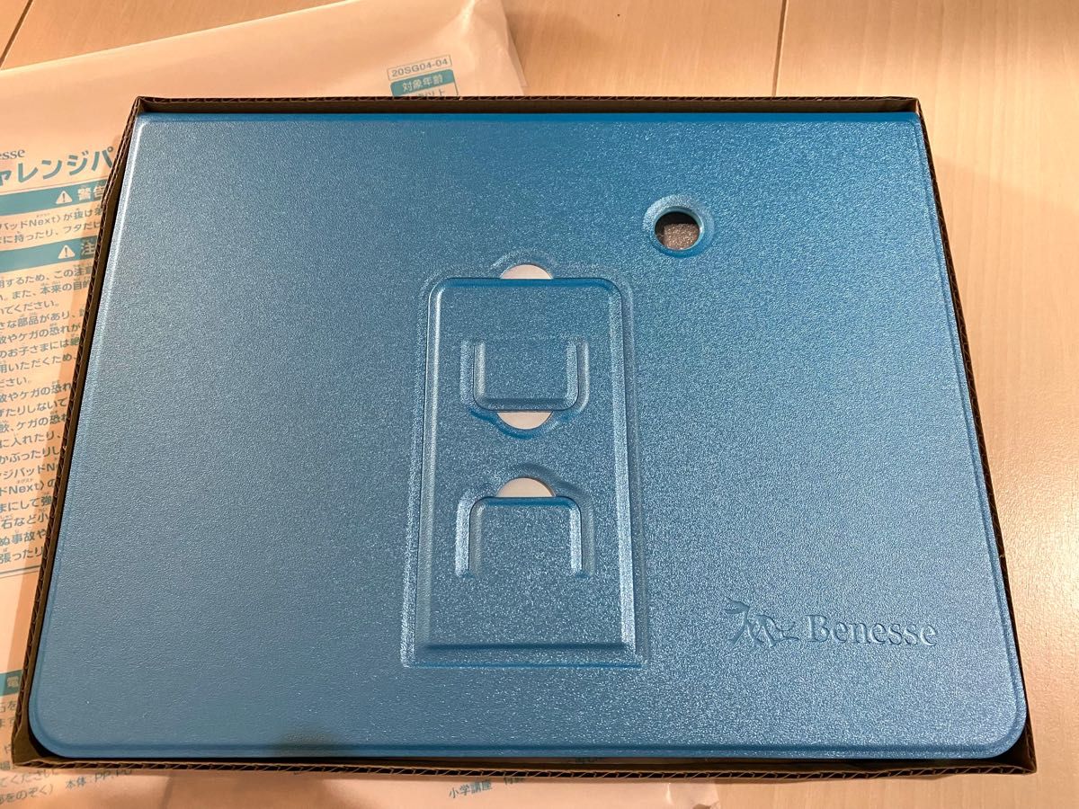 限定色シャイニースカイ】チャレンジパッドnext 専用カバー 限定色シャイニースカイ】チャレンジパッドnext 専用カバー