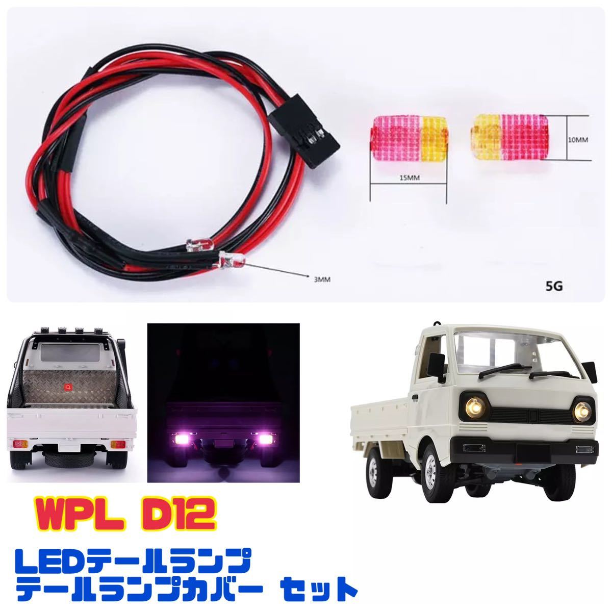 海外最新 WPL D12 リアル ナンバープレート 1 10 ラジコン カスタム
