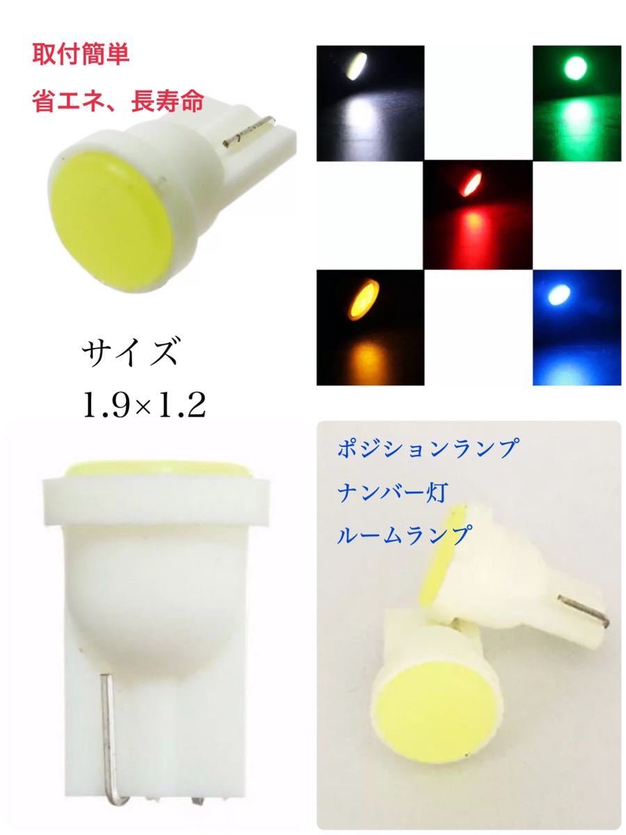 【ホワイト】白 T10 LEDバルブ 10個セット LEDウェッジ球 ナンバー灯 ルームランプ 高輝度 爆光 ☆送料無料_画像2