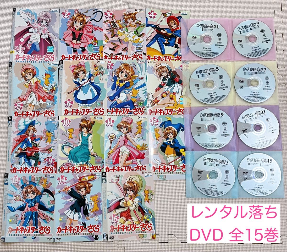 DVD カードキャプターさくら 全15巻セット レンタル - か行 DVD カードキャプターさくら 全15巻セット レンタル - か行