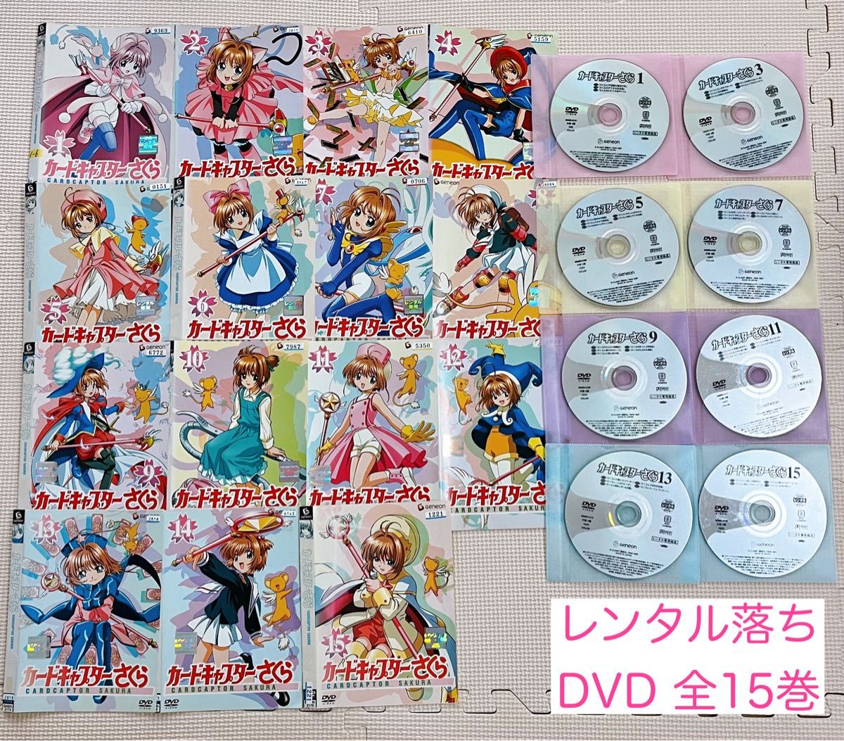 レンタル落ち カードキャプターさくら DVD  全15巻 セット　おまけ付き