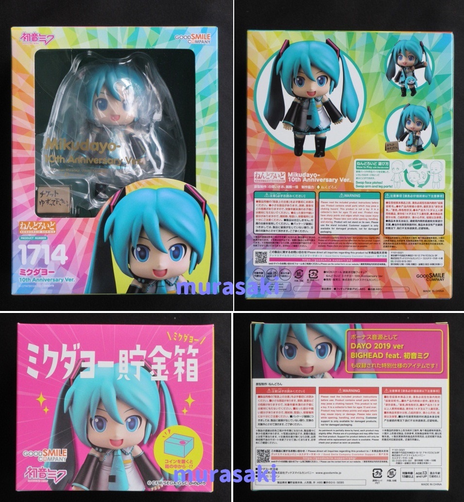 1/8 ミクダヨー ねんどろいど ねんどろいどぷち 桜ミクダヨー 1/8 ミクダヨー ねんどろいど ねんどろいどぷち 桜ミクダヨー