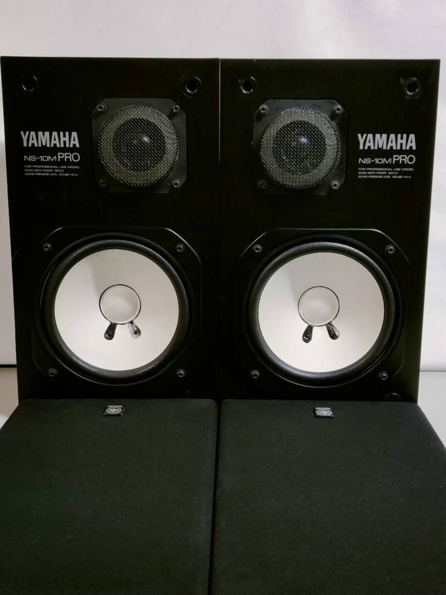 ☆圧倒の表現力☆YAMAHA NS-10M PRO ペア ☆ 入魂の匠チューニング