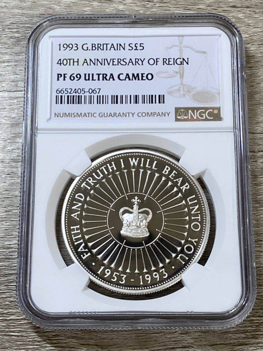あなたにおすすめの商品 1993年 英国 5ポンドプルーフ銀貨 即位40周年