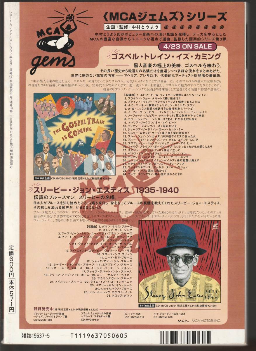 ●レコード・コレクターズ Record Collectors 1997年5月号 : アメリカン・ポップス黄金時代　バッド・フィンガー　F.ザッパ　美品中古_画像2