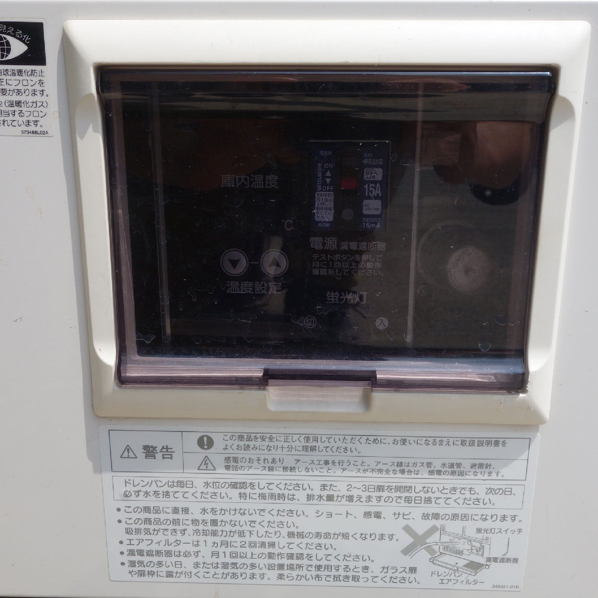 ホシザキ リーチイン 冷蔵ショーケース RSC-120CT-1 463L 2012年製 ◆ 幅1200×奥行460×高さ1880mm スライド扉_画像5