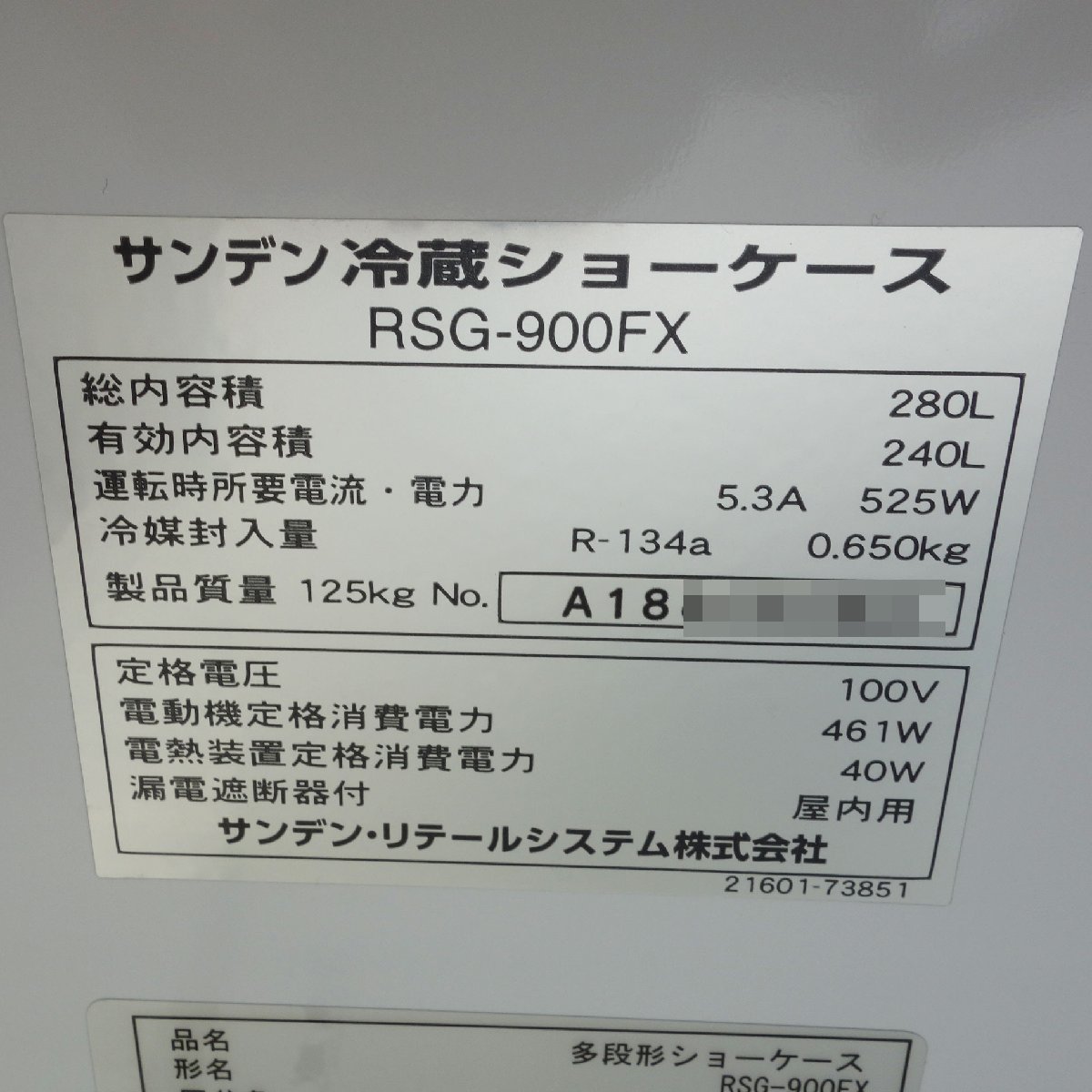 サンデン 冷蔵ショーケース RSG-900FX ◆ 多段 240L 幅890×奥行600×高さ1485mm 18年製 弁当/惣菜/デザート/飲料_画像6