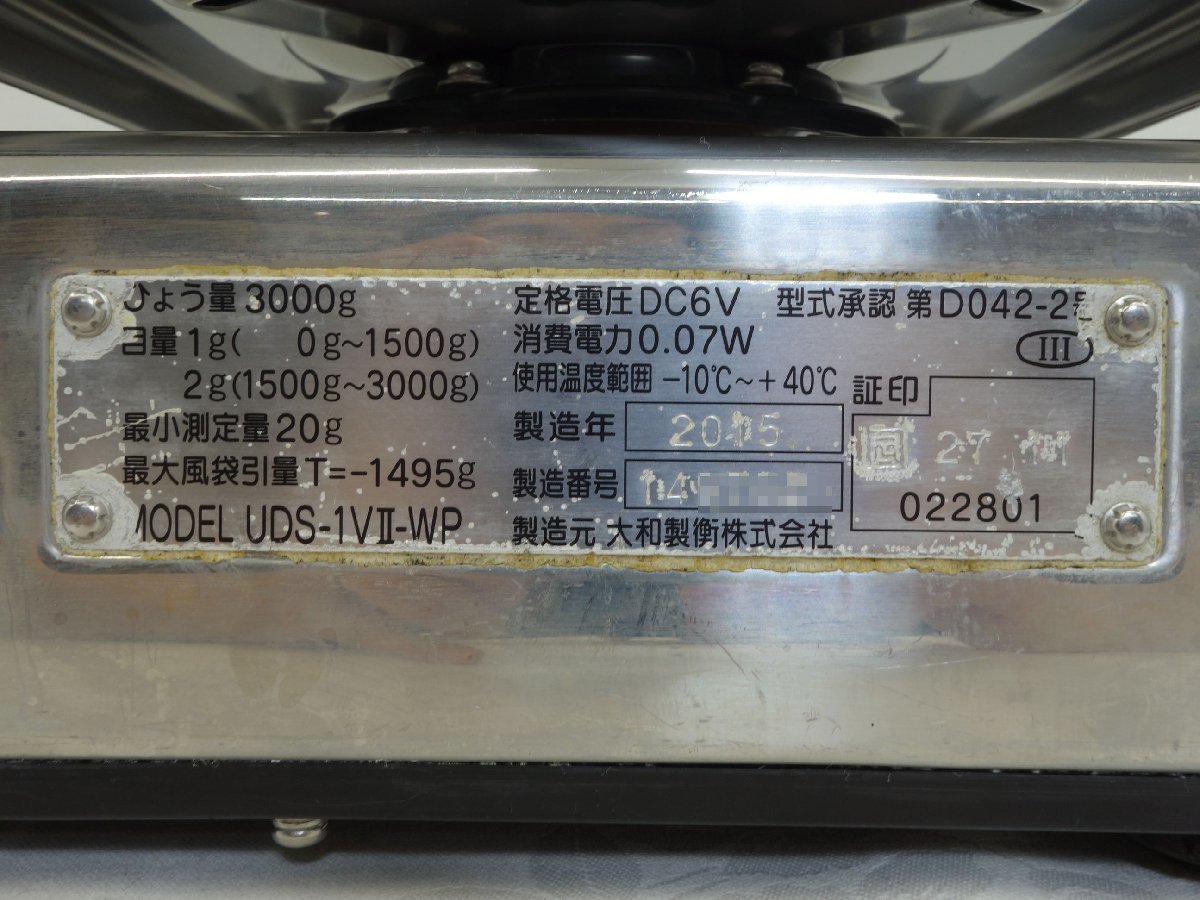 送料無料 防水型デジタル 上皿はかり ◆ UDS-1VII-WP 2015年製 ◆ ひょう量3kg IP68準拠 完全防水型 デジタルスケール 大和製衡の画像8