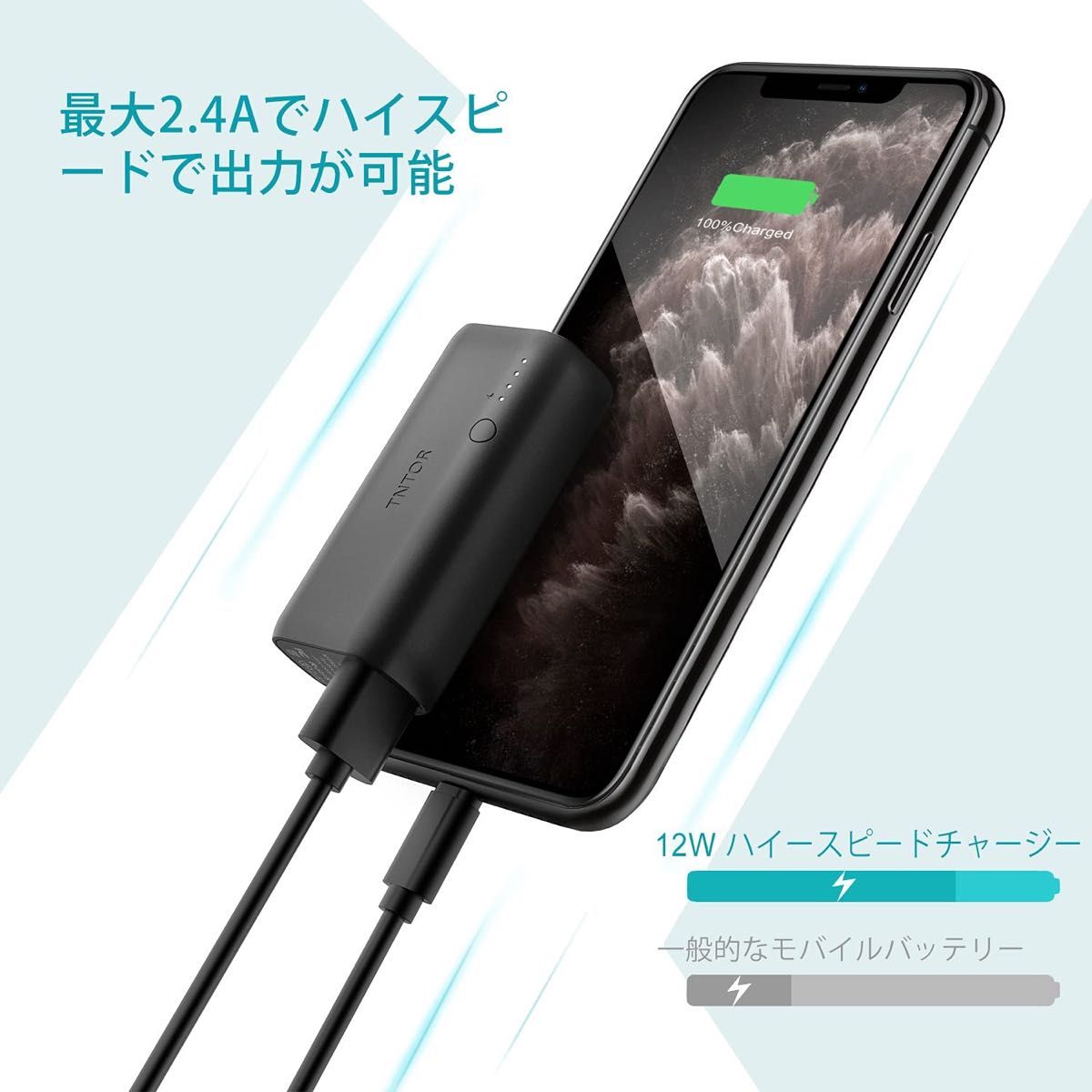 超軽量 モバイルバッテリー 小型 5000mAh スマホ充電器（Type－Cケーブル付き 日本語説明書付き）【PSE認証済】黒