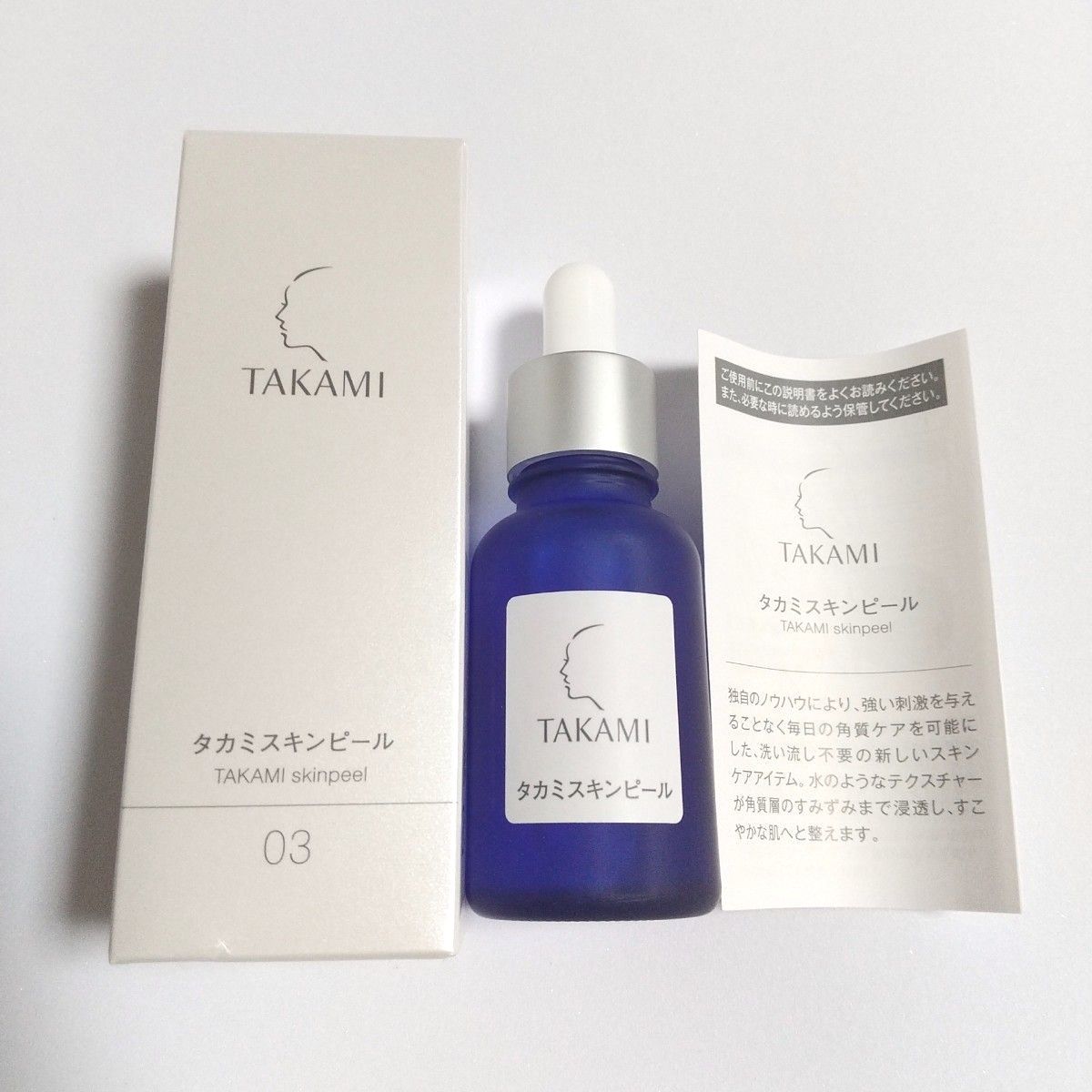 値下げ 【一度のみ使用】タカミスキンピール TAKAMI 角質美容液 30mL