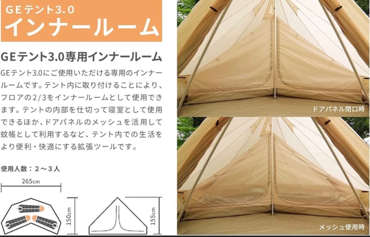 ニュートラルアウトドア NT-TE05 GE テント3mインナーテント geテント3