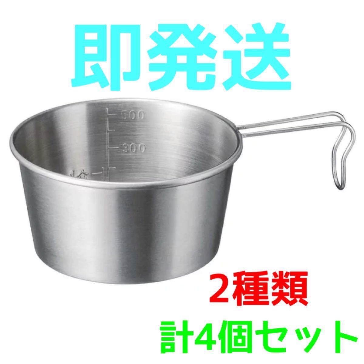 コールマン シェラカップ300II 600ll 計4個セット　Coleman